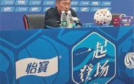 开云-李国旭：体能消耗太大