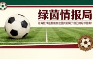 开云集团-AC米兰vs尤文图斯：实时比分及首发阵容。斯帕莱蒂与阿莱格里的欧冠席位对决