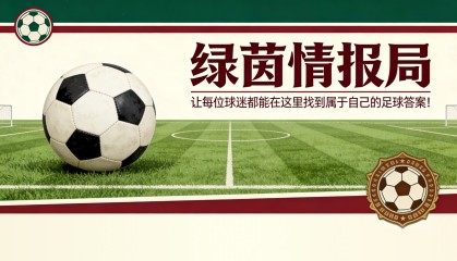 开云集团-AC米兰vs尤文图斯：实时比分及首发阵容。斯帕莱蒂与阿莱格里的欧冠席位对决