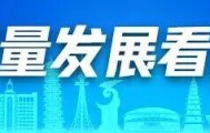 开云-5月17日见！阳江队“粤超”主场筹备工作有序推进
